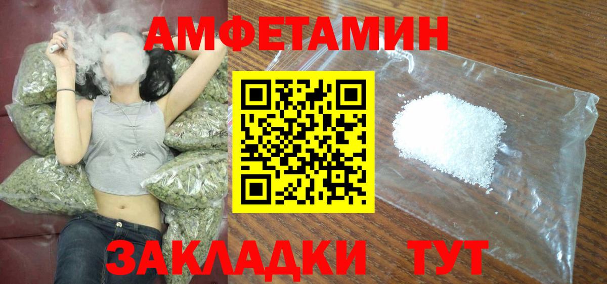 Ртищево  АМФЕТАМИН  Вход с VPN  ОМГ ОМГ онион  Amphetamine 97% 