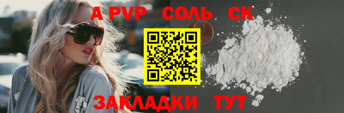 Alpha PVP мука  А ПВП СК КРИС  Ртищево  Вход с VPN 