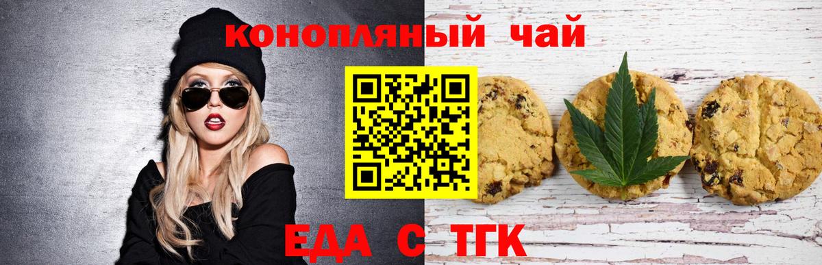Cannafood конопля  Вход с VPN  Ртищево 