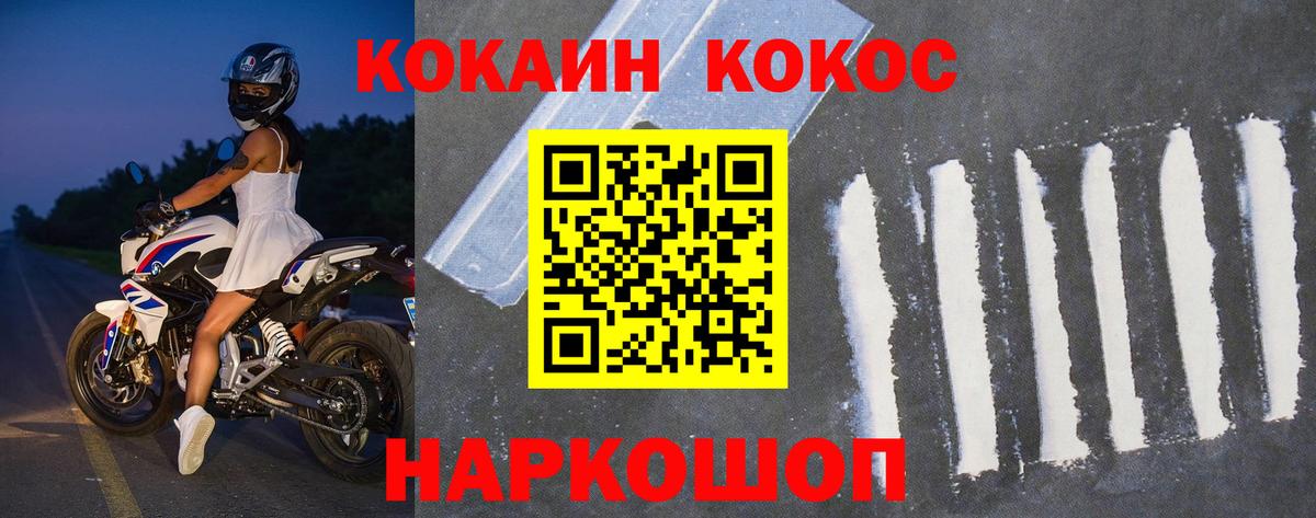 COCAIN Эквадор  Вход с VPN  что такое наркотик  Ртищево  COCAIN FishScale 