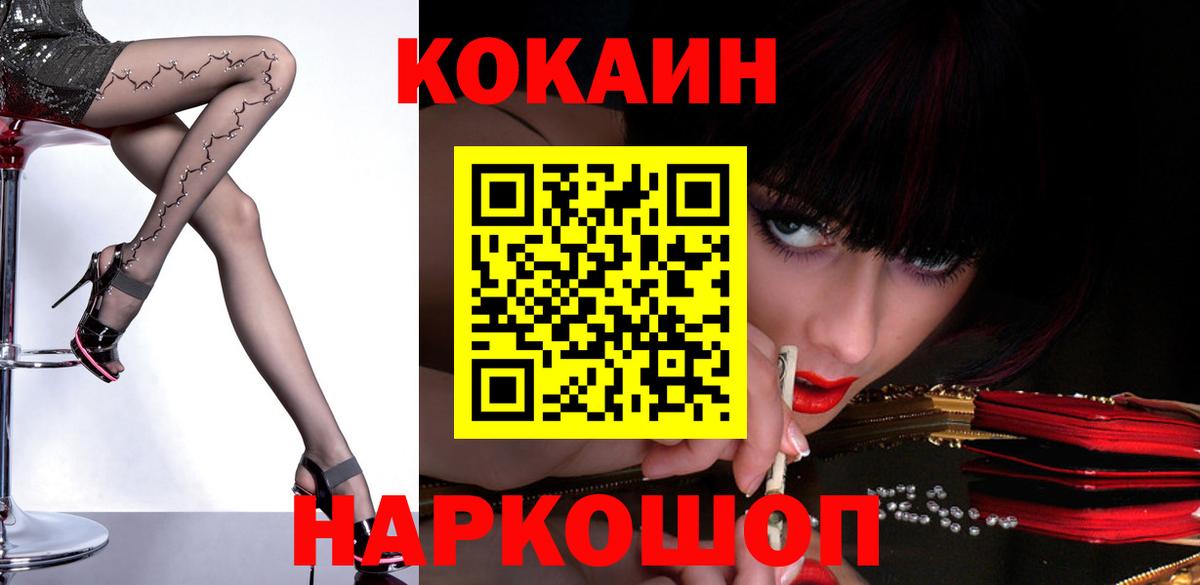 КОКАИН 97% Ртищево