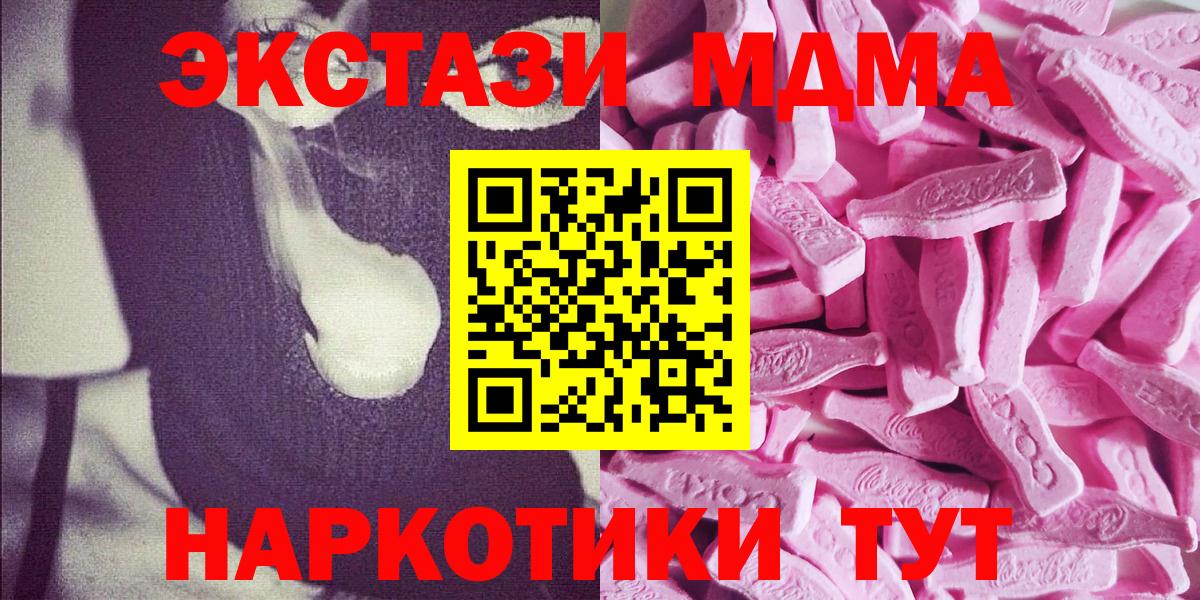 Ecstasy 280мг Ртищево