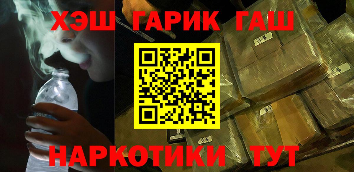 ГАШ хэш  ГАШ AMNESIA HAZE  ГАШ  Ртищево  Вход с VPN 