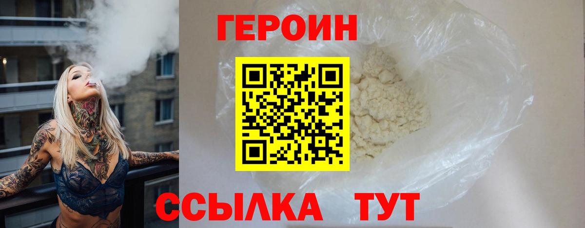 ГЕРОИН VHQ  Героин  Ртищево  Вход с VPN 