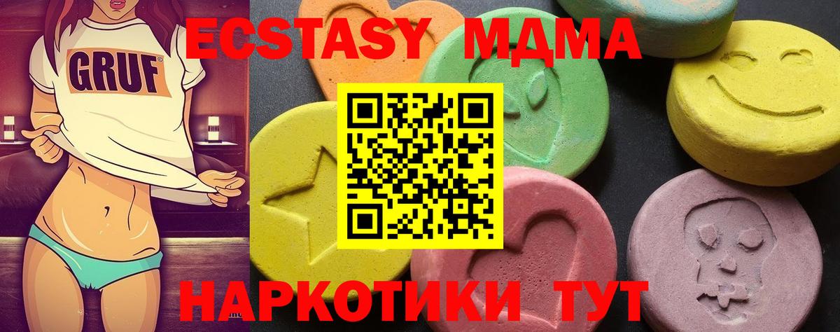 MDMA кристаллы  МДМА кристаллы  Ртищево  Вход с VPN 