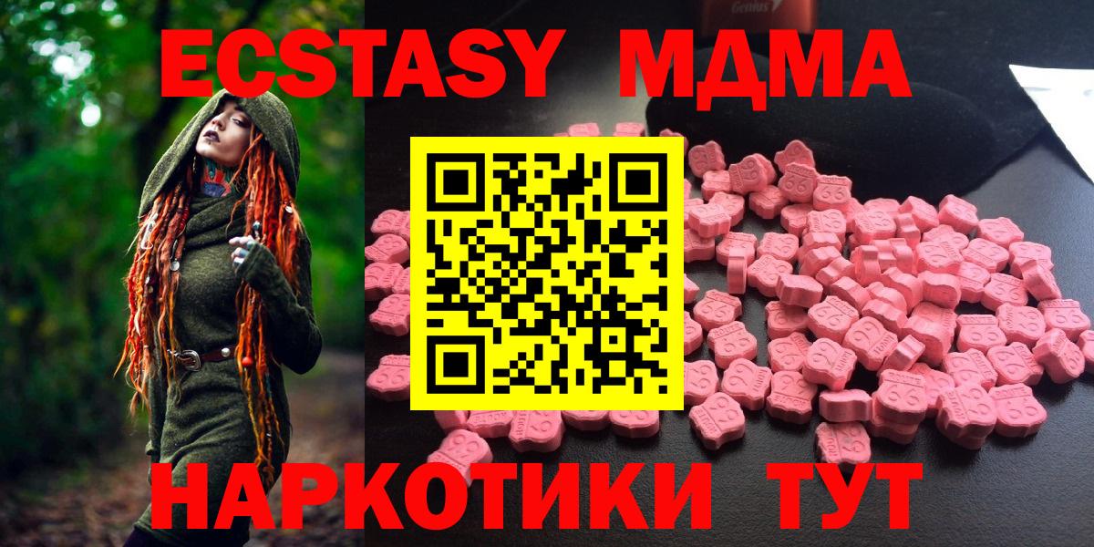 МДМА молли Ртищево