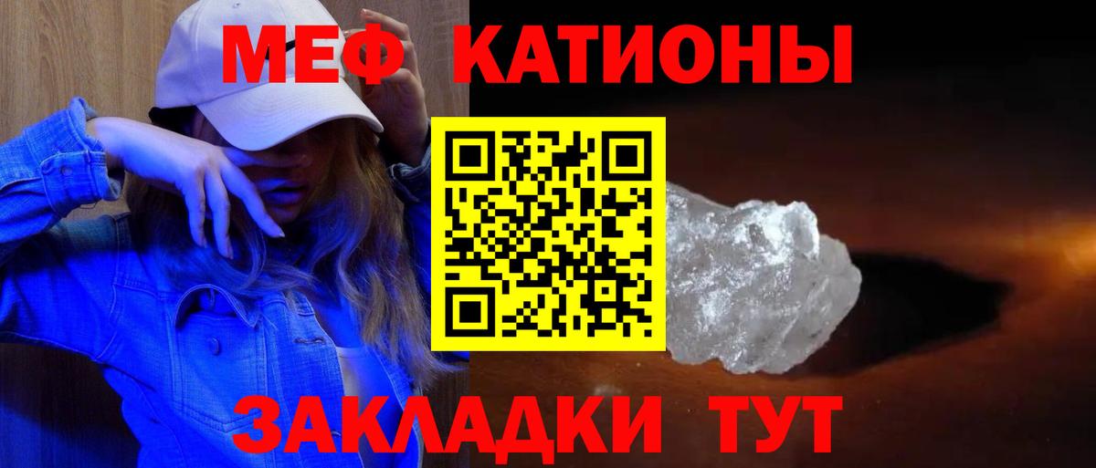 Меф мука Ртищево