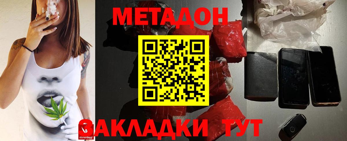 Метадон VHQ  Метадон VHQ  Ртищево  гидра как зайти  сайты даркнета формула  Вход с VPN 