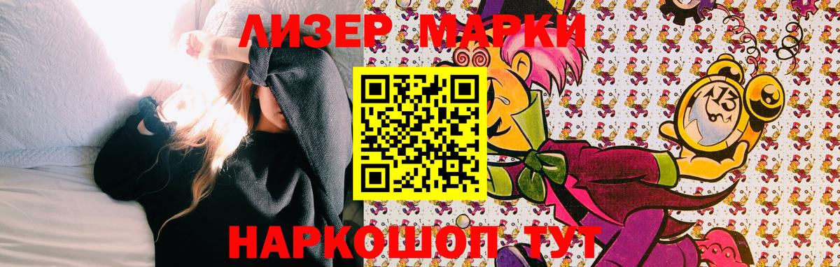 Марки N-bome 1,5мг  Вход с VPN  Ртищево 