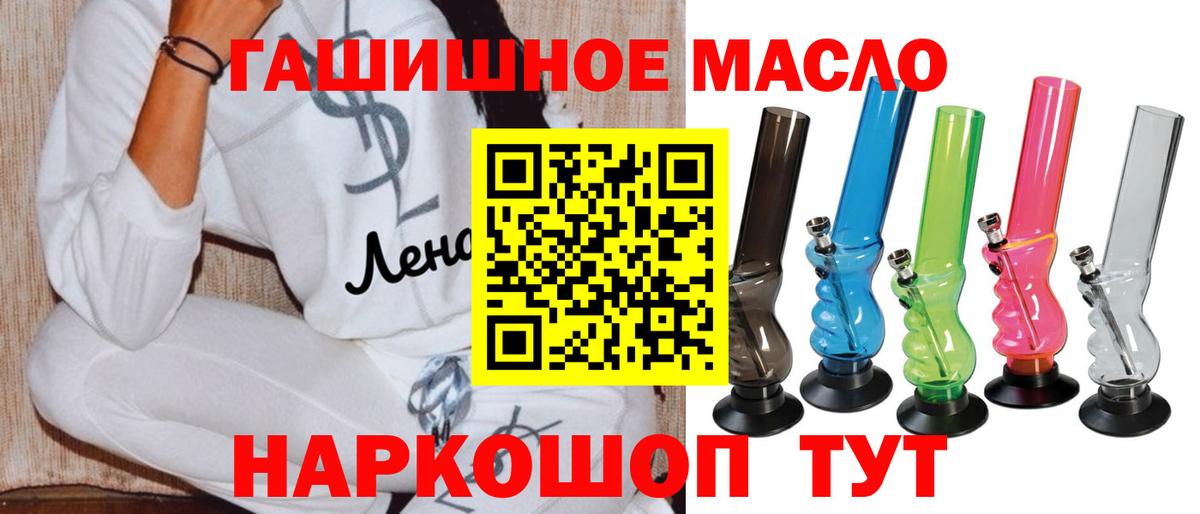 Ртищево  ТГК Wax  Вход с VPN  Дистиллят ТГК гашишное масло 