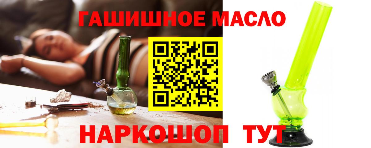 ТГК Wax Ртищево